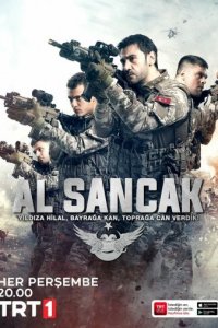 Красный флаг/Охотник